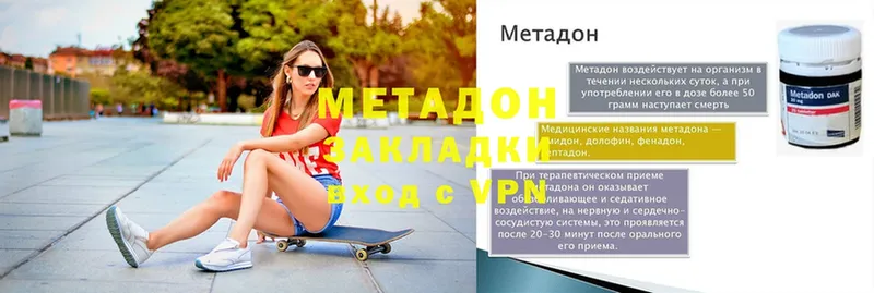 закладки  Заозёрск  МЕТАДОН methadone 